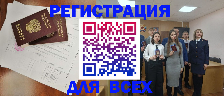 временная регистрация поиск в Иркутской области